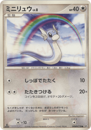 Dratini (First Edition)