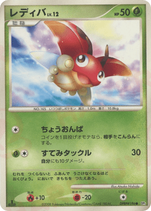 Ledyba (First Edition)