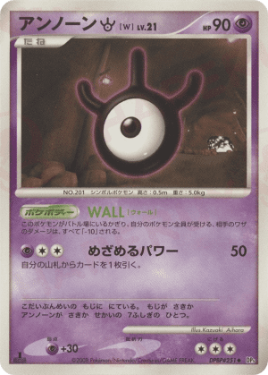 Unown W (First Edition)