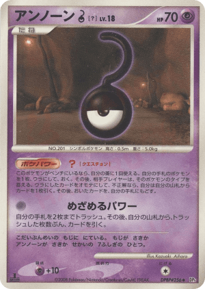 Unown ? (First Edition)