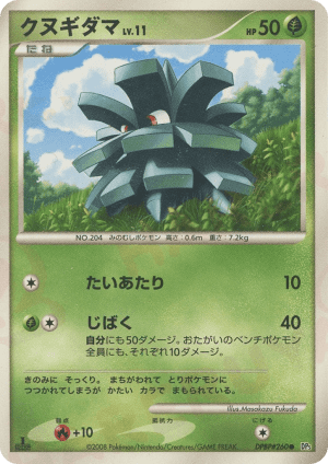 Pineco (First Edition)