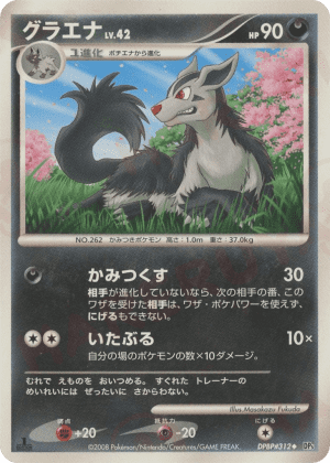 Mightyena (First Edition)