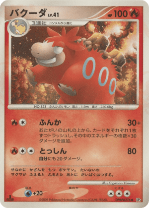 Camerupt (First Edition)