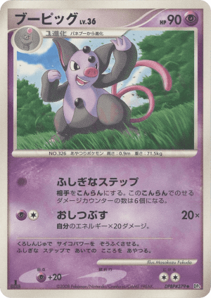 Grumpig (First Edition)