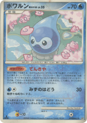 Castform Rain Form (Unlimited)