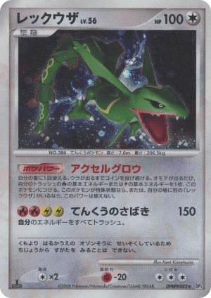 Rayquaza (Unlimited Holofoil)