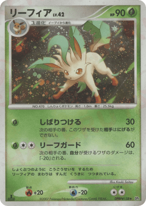Leafeon (Unlimited Holofoil)