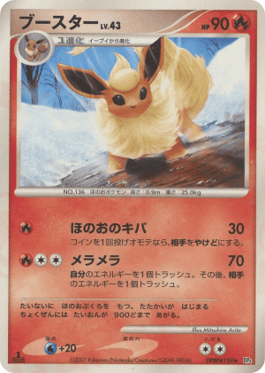 Flareon (First Edition)