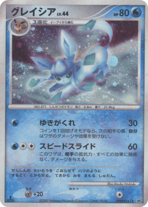 Glaceon (First Edition Holofoil)