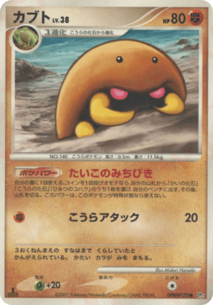 Kabuto (Unlimited)