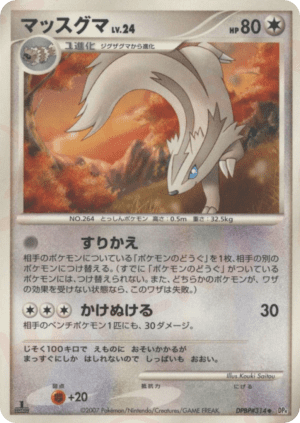 Linoone (Unlimited)