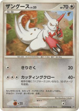 Zangoose (Unlimited)