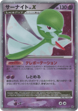 Gardevoir LV.X (Unlimited Holofoil)