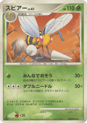 Beedrill (First Edition)