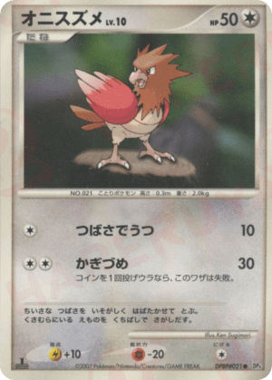Spearow (Unlimited)