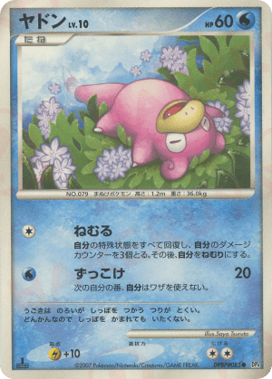 Slowpoke (Unlimited)