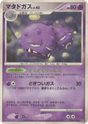 Weezing (First Edition)