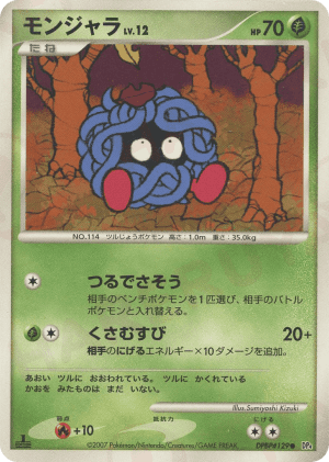 Tangela (First Edition)