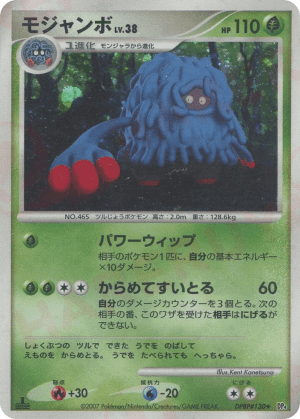 Tangrowth (Unlimited Holofoil)