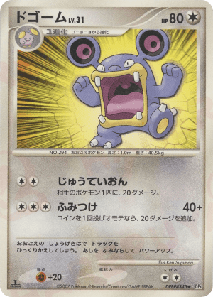 Loudred (Unlimited)