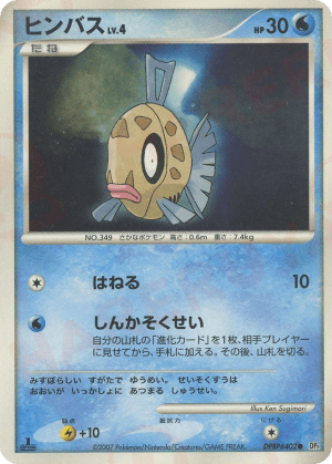 Feebas (First Edition)