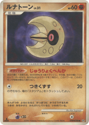 Lunatone (Unlimited)