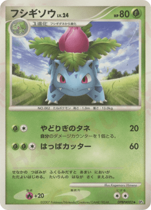 Ivysaur (First Edition)