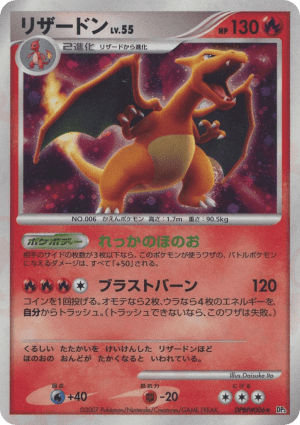 Charizard (Unlimited Holofoil)