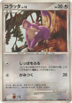 Rattata (First Edition)