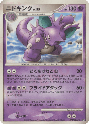 Nidoking (Unlimited)