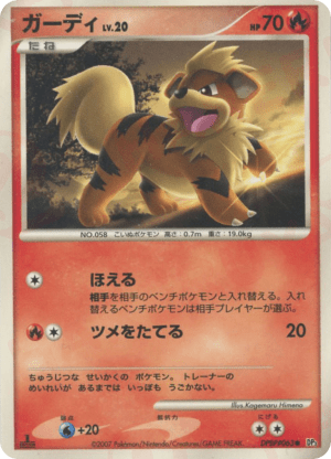 Growlithe (First Edition)