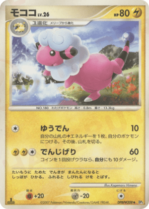 Flaaffy (First Edition)