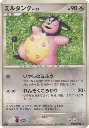 Miltank (First Edition)