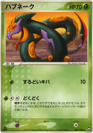 Seviper (First Edition)
