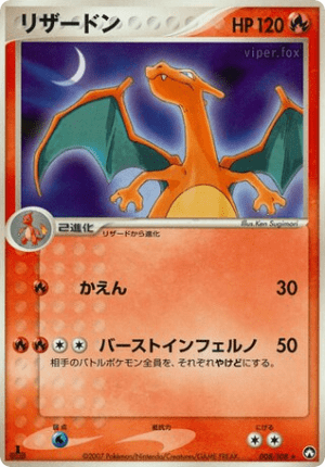 Charizard (Unlimited)