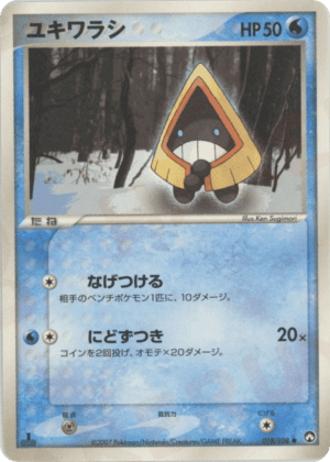 Snorunt (Unlimited)