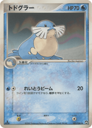 Sealeo (Unlimited)