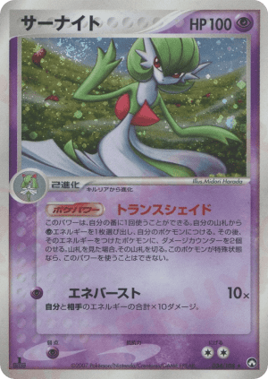 Gardevoir (Unlimited Holofoil)