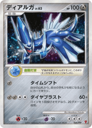Dialga (Holofoil)