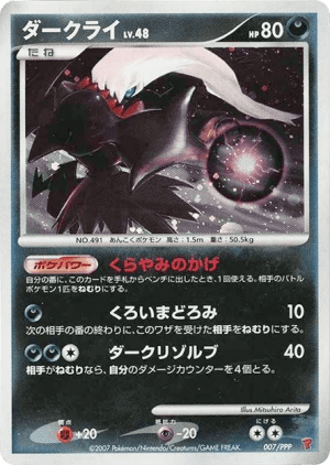 Darkrai (Holofoil)