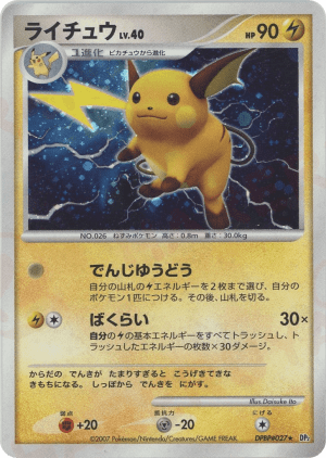 Raichu (First Edition Holofoil)