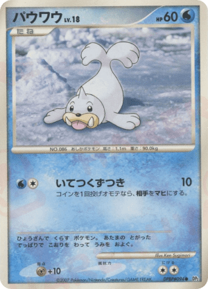 Seel (First Edition)