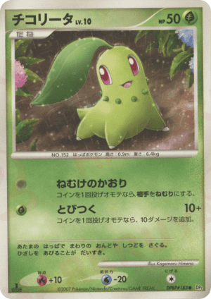 Chikorita (Unlimited)