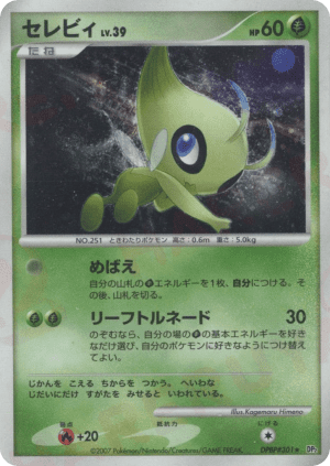 Celebi (First Edition Holofoil)