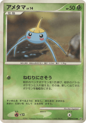 Surskit (Unlimited)
