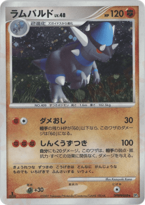 Rampardos (First Edition Holofoil)