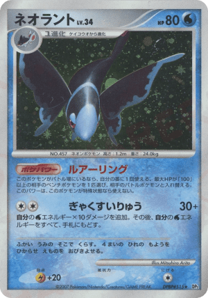 Lumineon (Unlimited Holofoil)