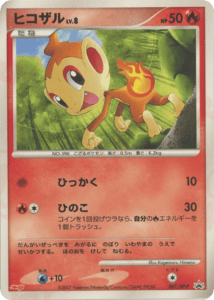 Chimchar (Holofoil)