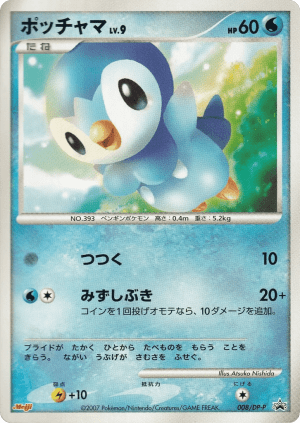 Piplup