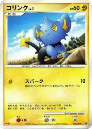 Shinx (Holofoil)